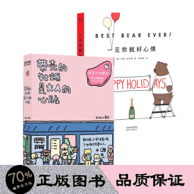 带壳的牡蛎是大人的心脏+一见你好心情 中国幽默漫画 作者
