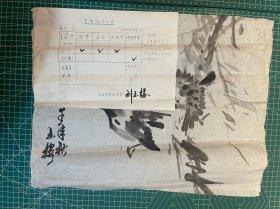 清華大學(xué)美院教授：劉玉樓 繪《麻雀》，約44x34cm【書畫宣紙測評，畫家試墨，附原配“書畫紙測評議表”，有劉玉樓測評打分及簽字】