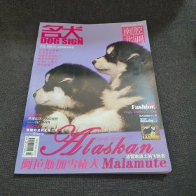 名犬杂志 2010年2月