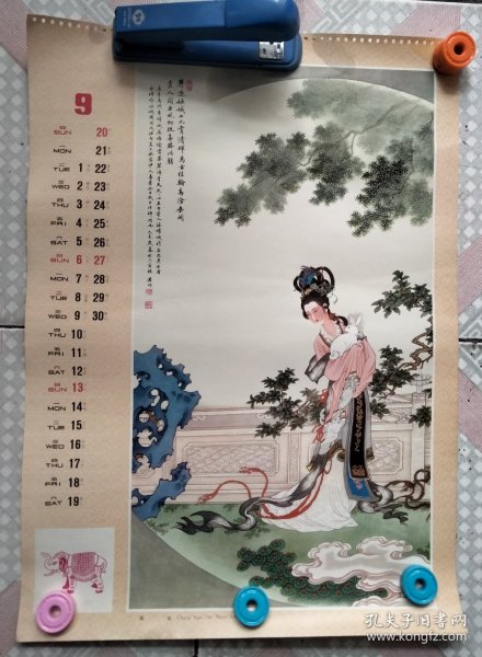 老挂历画工笔仕女1张 .嫦娥 黄均绘 瑕疵品 外围大致尺寸52 × 37 cm