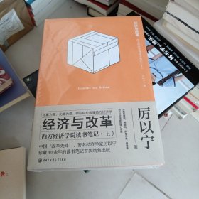 西方经济学说读书笔记