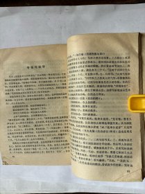 修辞漫议