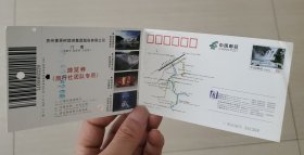门票：贵州黄果树旅游景区【80分邮资，实拍图展示，具体如图自鉴】