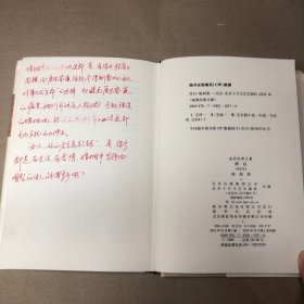 （内有字迹 划线）所以