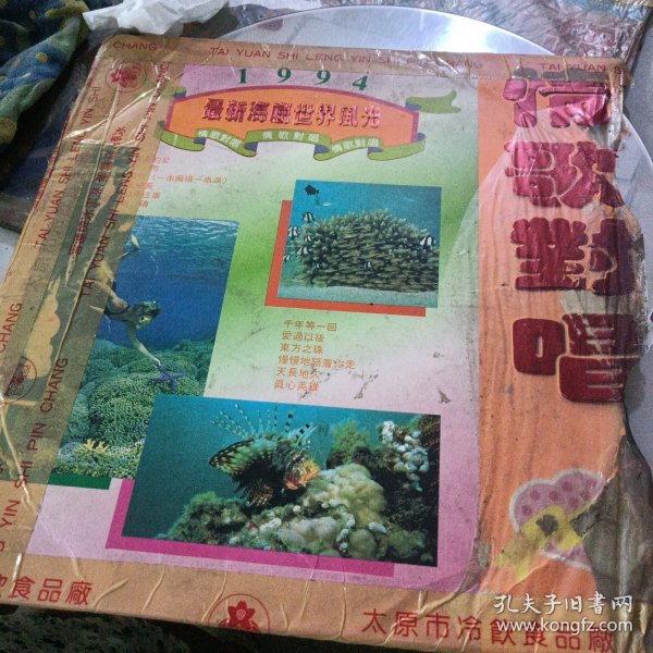 情歌对唱白胶大唱片