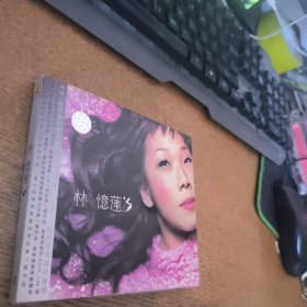 林忆莲SCD