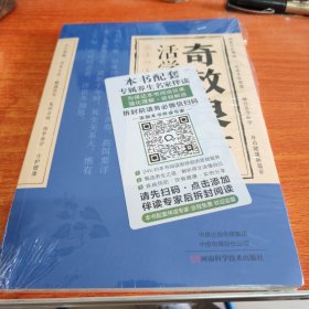 奇效良方