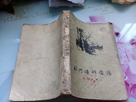 我们播种爱情