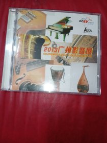 CD 2013广州影音展