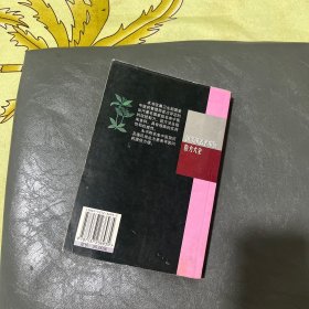 名老中医验方大全