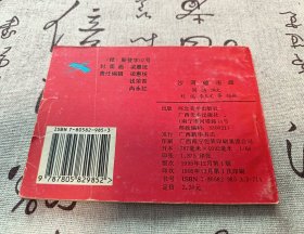 沙河破击战