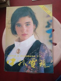 中外电视 1987/2