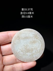 旧藏双面雕刻松下对弈、硕果累累图和田玉挂件。