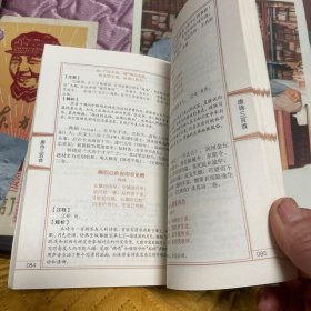 中华国学经典精粹·唐诗三百首