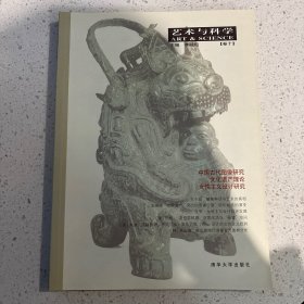 艺术与科学.卷十