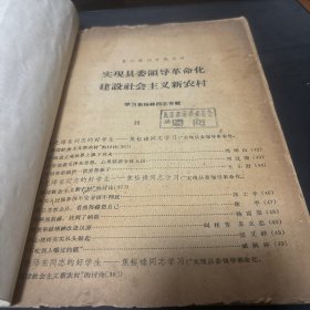 学习焦福禄同志专辑