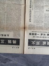 1966年5月31日陕西日报。