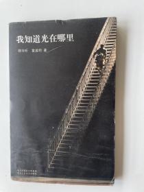 著名人艺老戏骨 濮存昕签名本 一册