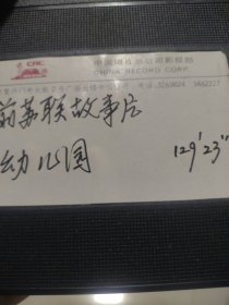 录像带,幼儿园(译制片)完整