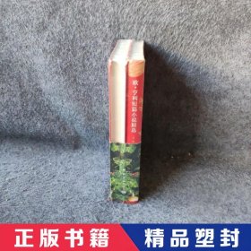 欧·亨利短篇小说精选