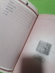 图解麻衣神相，绘图地理五诀（买二送二）合计四本。