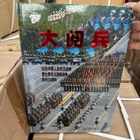 大阅兵纪念中国人民抗日战争暨世界反法西斯战争胜利70周年