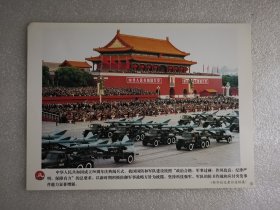 老照片：中华人民共和国成立50周年阅兵（38）