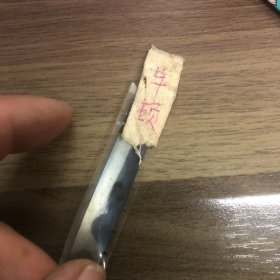 16毫米电影胶片  牛顿  传记片断