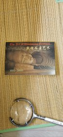 《1900-2000年敦煌石窟艺术明信片》（小库西）