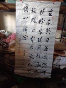 江伟文 少将 书法作品136.68 保真 南京通信工程学院训练部长、副院长、院长等职书法小品