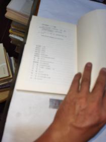 外国人看中国教育,一版一印