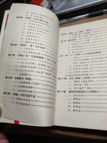 10分钟周易(千古天书的破译)