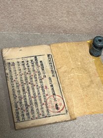 新刊外科正宗
