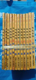 退魔圣传1-12册