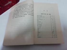 冀中一日‘上下全二册’（写作运动委员会编，百花文艺1959年1版1印）2022.2.26日上