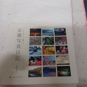 京都写真日记