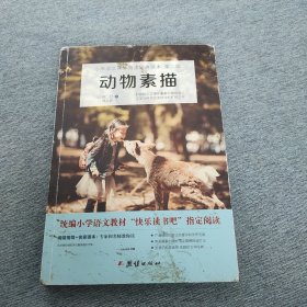 中国古代寓言 统编小学语文教材（三年级下）“快乐读书吧”推荐书目