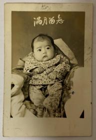 【老照片】1956年刚刚满月的宝宝像