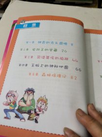 大中华寻宝系列6 四川寻宝记 我的第一本科学漫画书