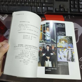 惊天铁案（上下）如图下册书脊有破损