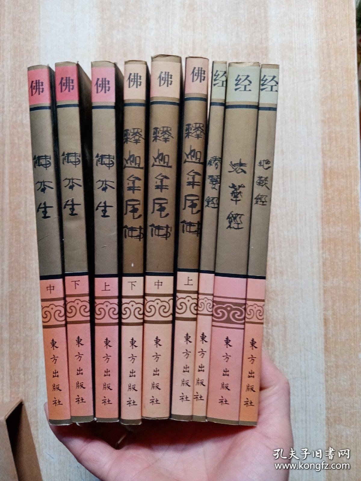 释迦牟尼佛 上中下