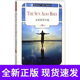 太阳照常升起