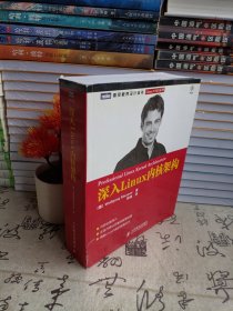 深入Linux内核架构：全球开源社区集体智慧结晶，领略Linux内核的绝美风光