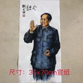 古玩字画国画收藏字画人物画开国领袖招手图家居装饰画包邮