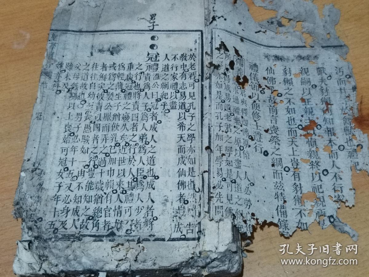 圣学实行      卷三