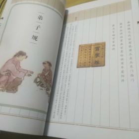 太康赋读本（古法线装坚排，书内另收三、百、千、弟子规等内容）