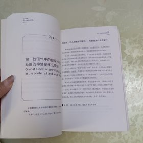 关于人生，莎士比亚的神回复