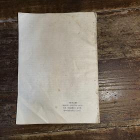 钱币研究 1991年1至12期合订本