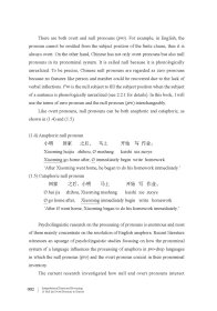 汉语零代词和显性代词的理解倾向与加工研究