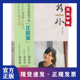 格外 9787300166834